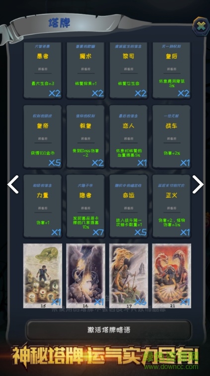 深渊魔塔手游