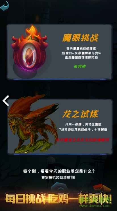 深渊魔塔手游