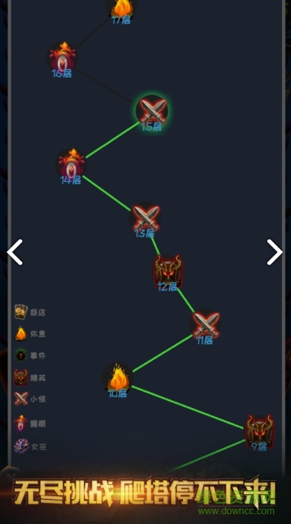深渊魔塔手游图3