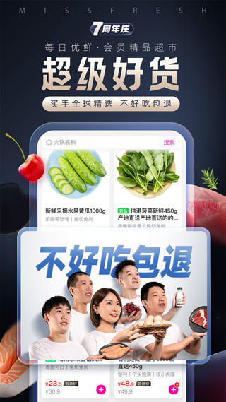 每日优鲜团长端app图1