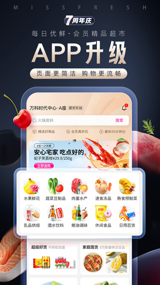 每日优鲜团长端app图3