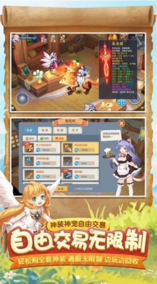 仙灵守护者手游