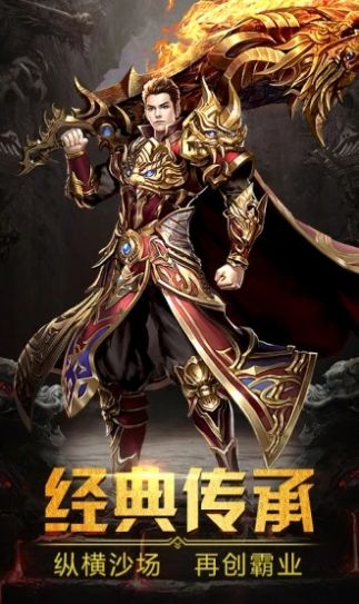 梦战神途手游官方版正版