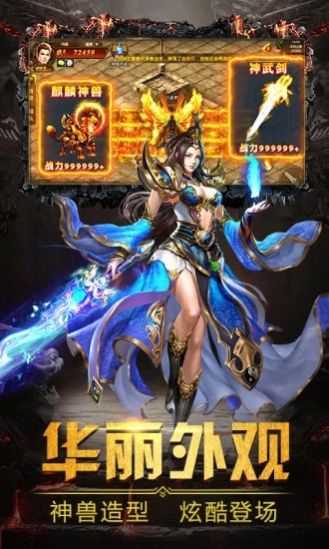 梦战神途手游官方版正版
