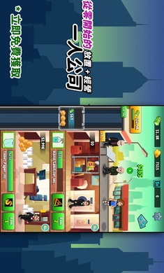 从零开始的公司游戏最新版图4