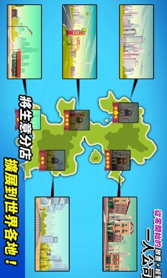 从零开始的公司游戏图3