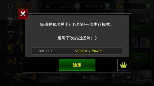 僵尸火力图4
