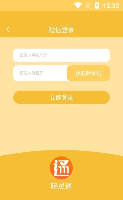 晓灵通工具版图1