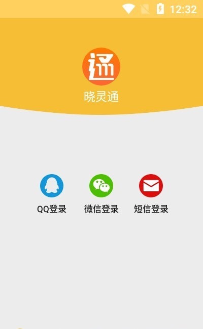 晓灵通工具版图3