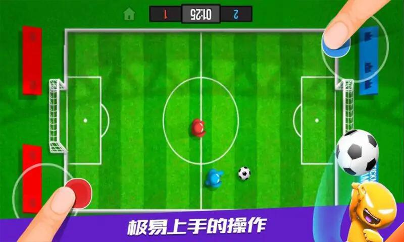 火柴人派对