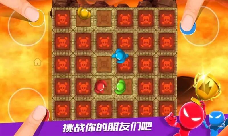 火柴人派对