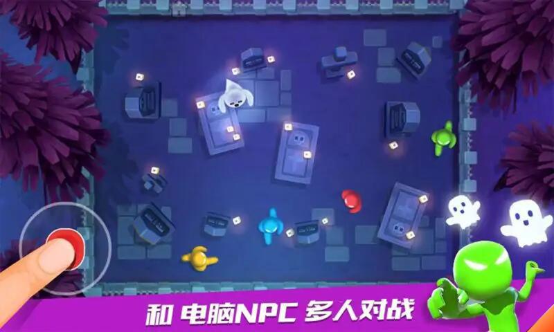 火柴人派对图4