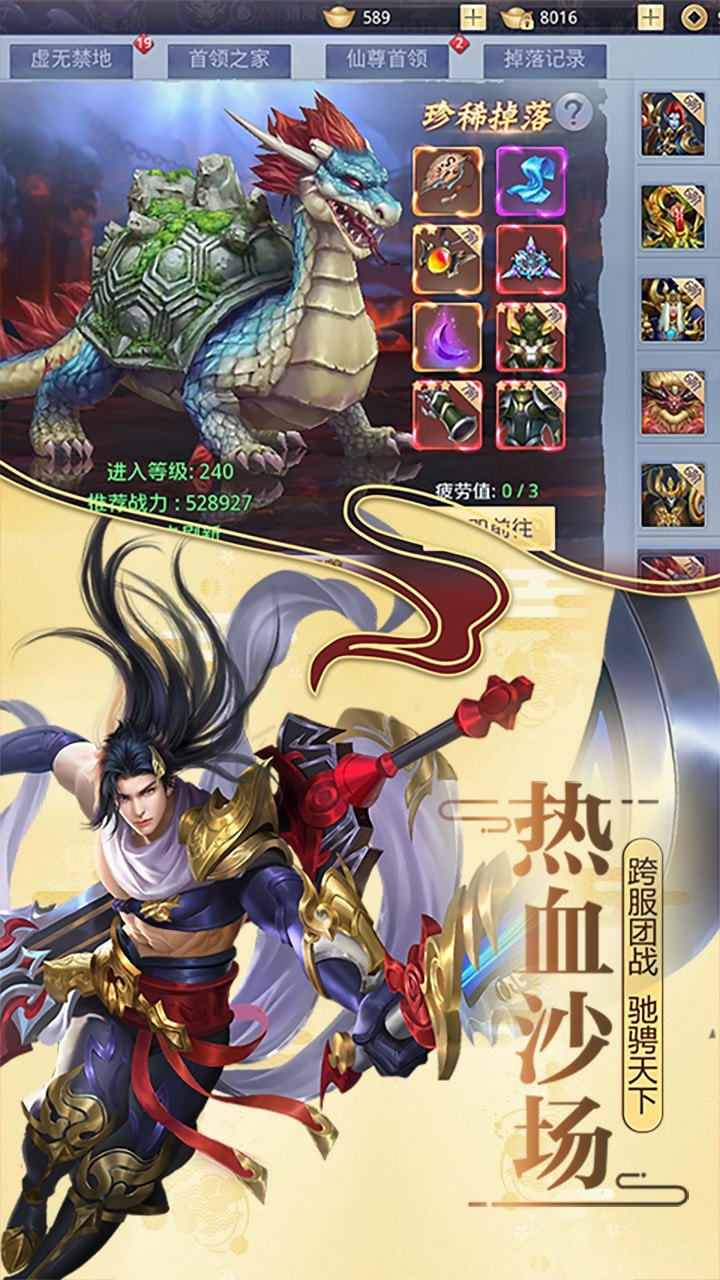 莽荒封神纪手游