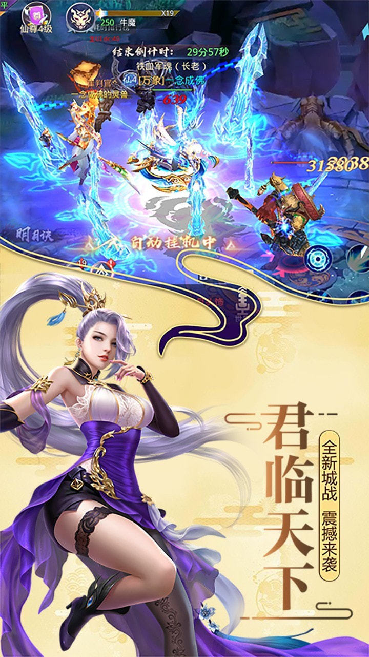 莽荒封神纪手游