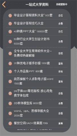 万能论文降重免费版截图7