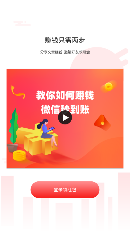 蟠桃微阅图2