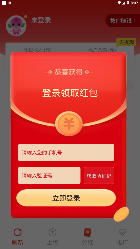 蟠桃微阅图3