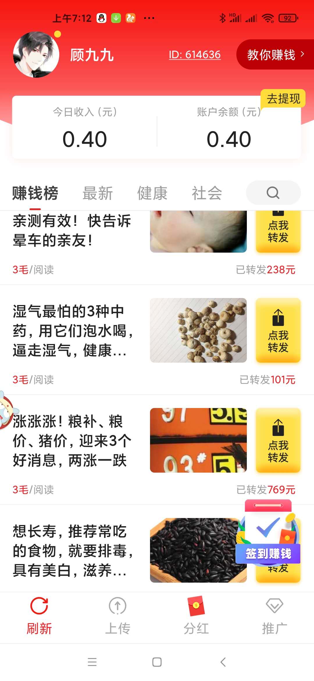 蟠桃微阅图1