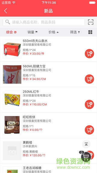智店宝店员版图2