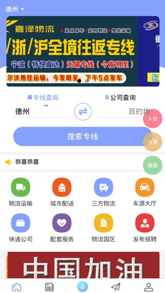 优尚万途网截图2