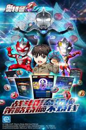 奥特曼系列OL宇宙服安装2022官方版