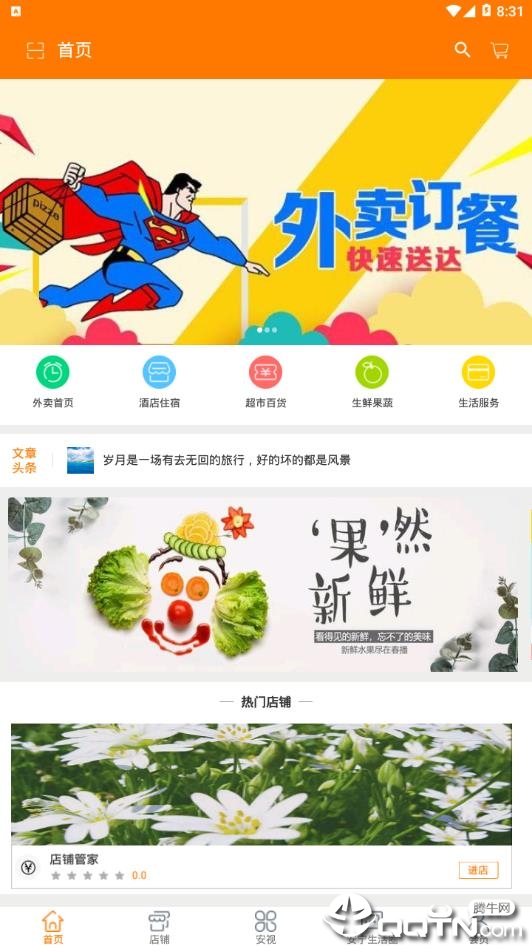 幸福安宁图3