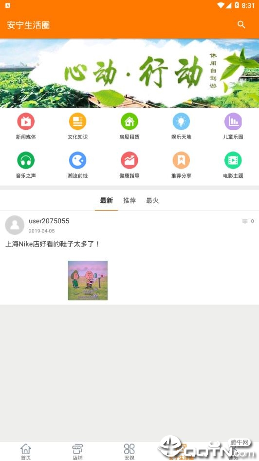 幸福安宁图2