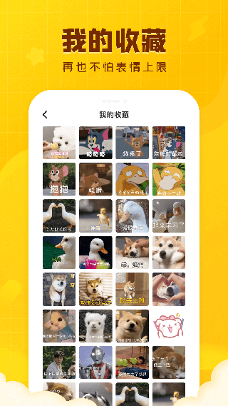 闪萌表情图3