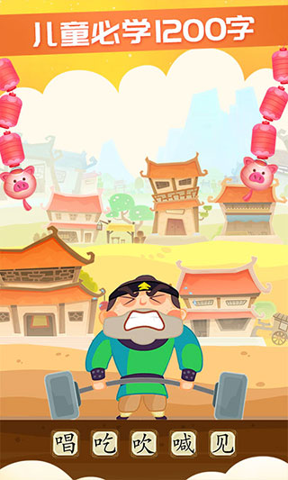 星娃娃识字图3