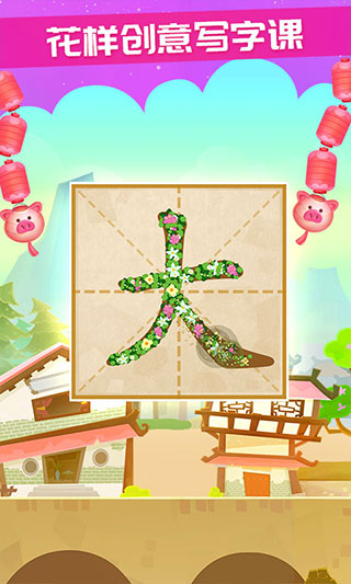 星娃娃识字图4