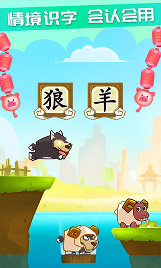 星娃娃识字图2