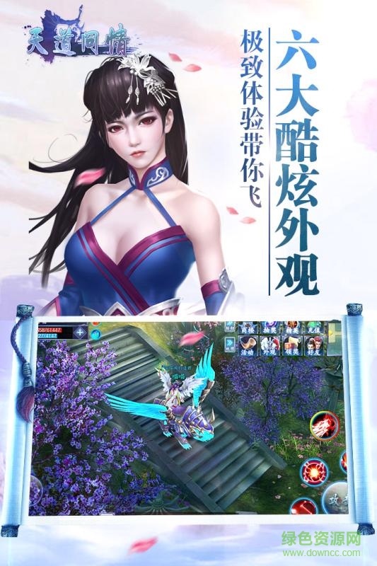 天道问情至尊版图1