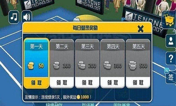 羽毛球3D联赛图2