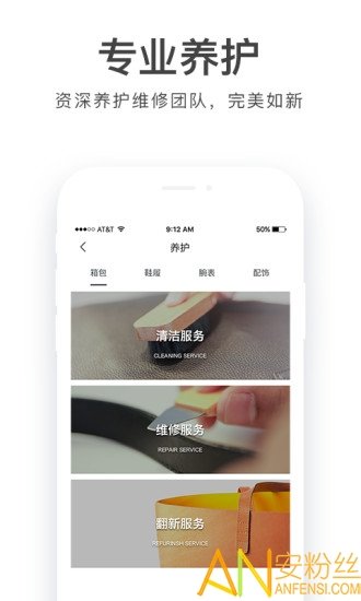 胖虎奢侈品截图1