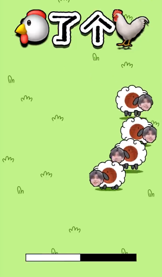 鸡了个鸡手机版图1