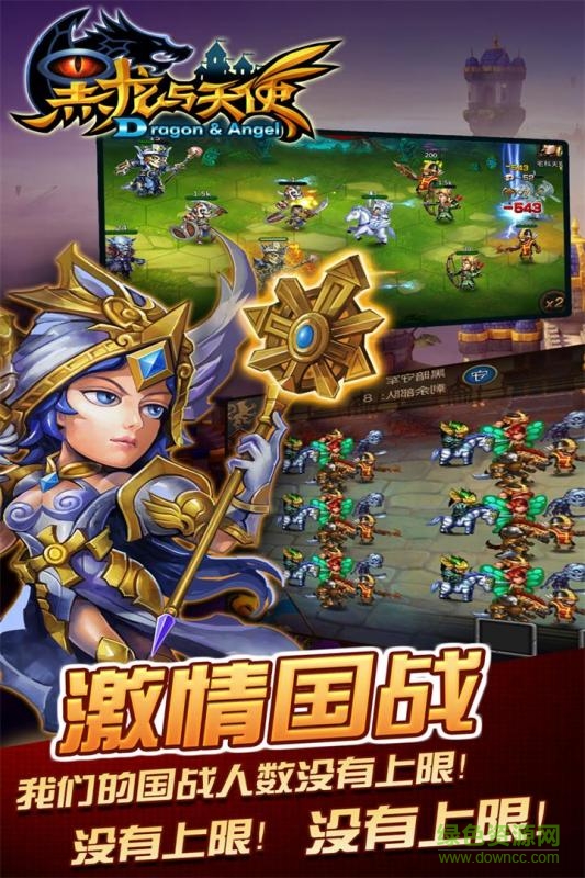 黑龙与天使截图4