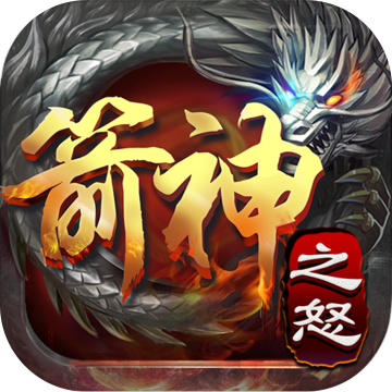 箭神之怒图标