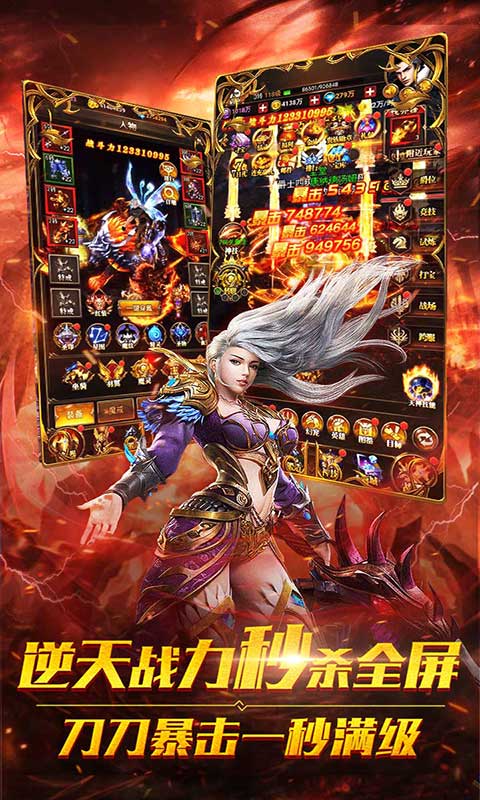 暗黑龙神1.0.0图2