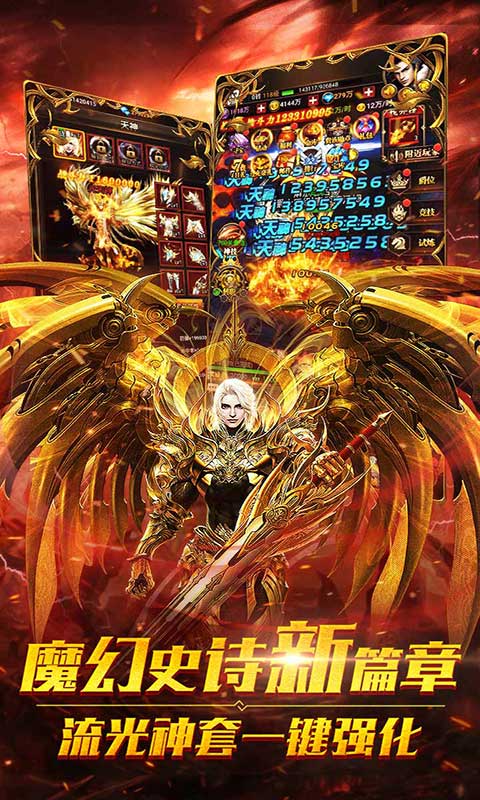 暗黑龙神1.0.0图3