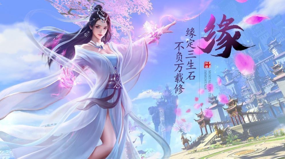 尘缘一梦江湖图3