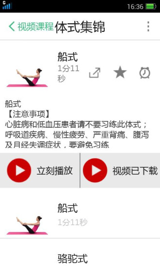 我爱瑜伽游戏图2