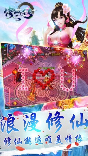 修仙外传最新版图1