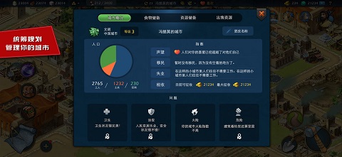 模拟帝国4.0.8版本下载最新图1