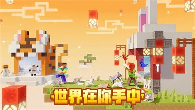 我的世界基岩版种子图1