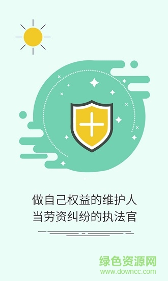 工匠第3张截图