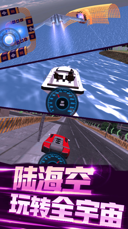 终场狂飙图1