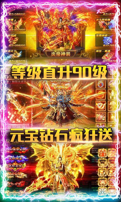 耀光岁月火龙传奇官网版