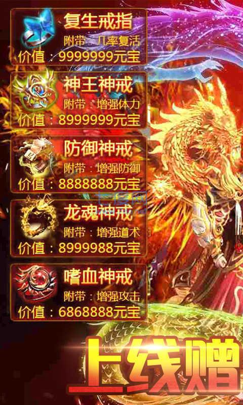 耀光岁月火龙传奇官网版