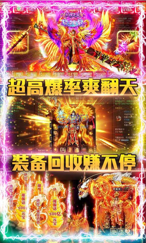 耀光岁月火龙传奇官网版截图4