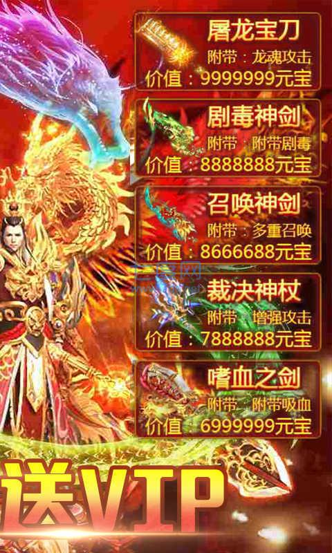 耀光岁月火龙传奇官网版